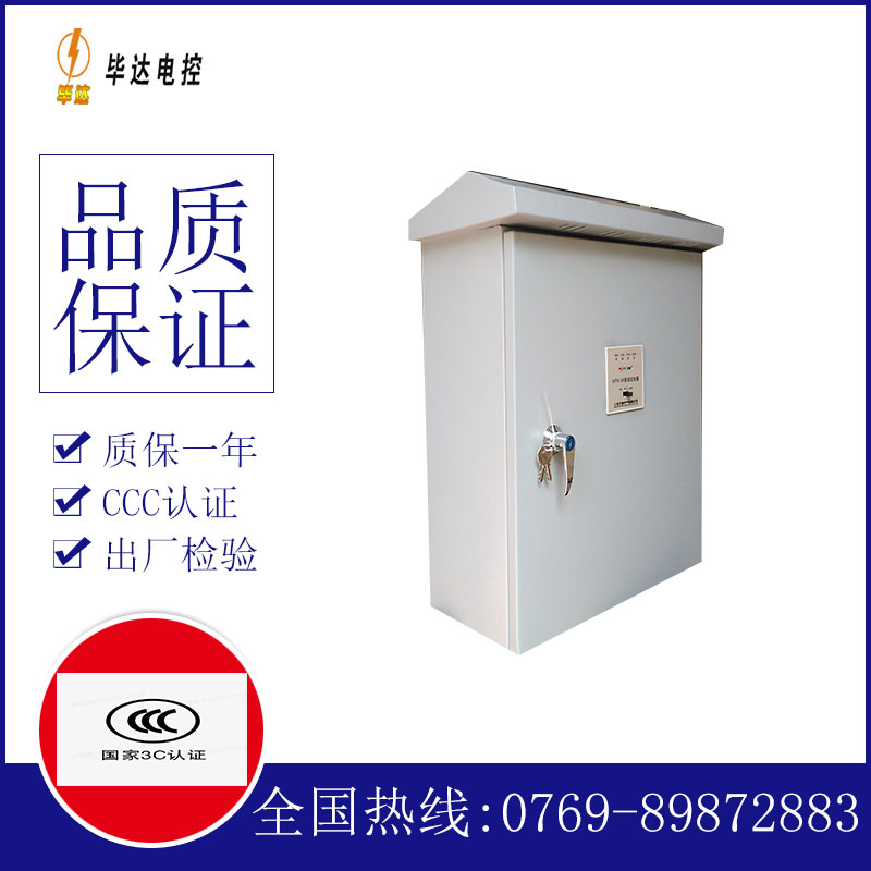 察哈尔右翼中户外配电箱