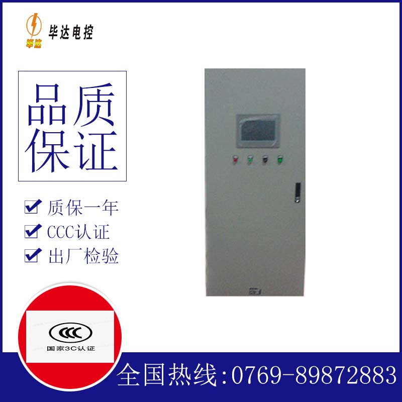 察哈尔右翼中水泵控制柜